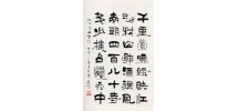 高(gāo)峽 書(shū)法
